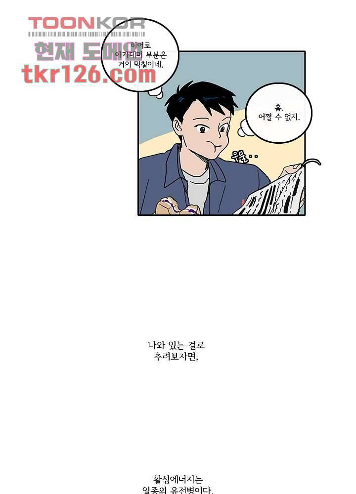 빌런즈 42화 23