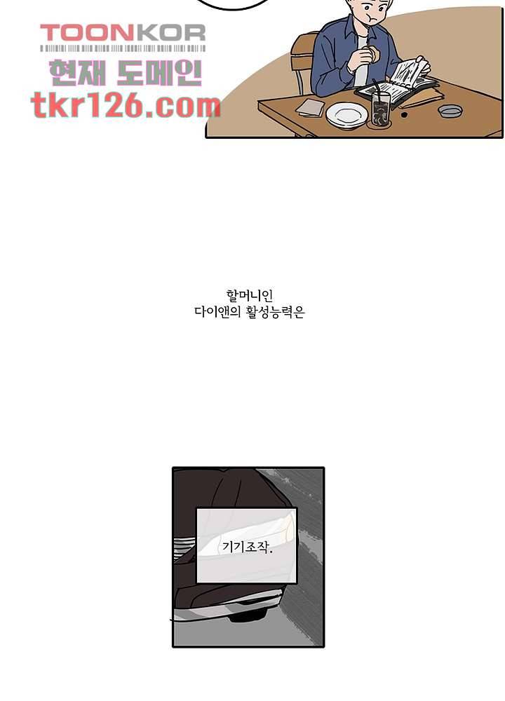 빌런즈 42화 26