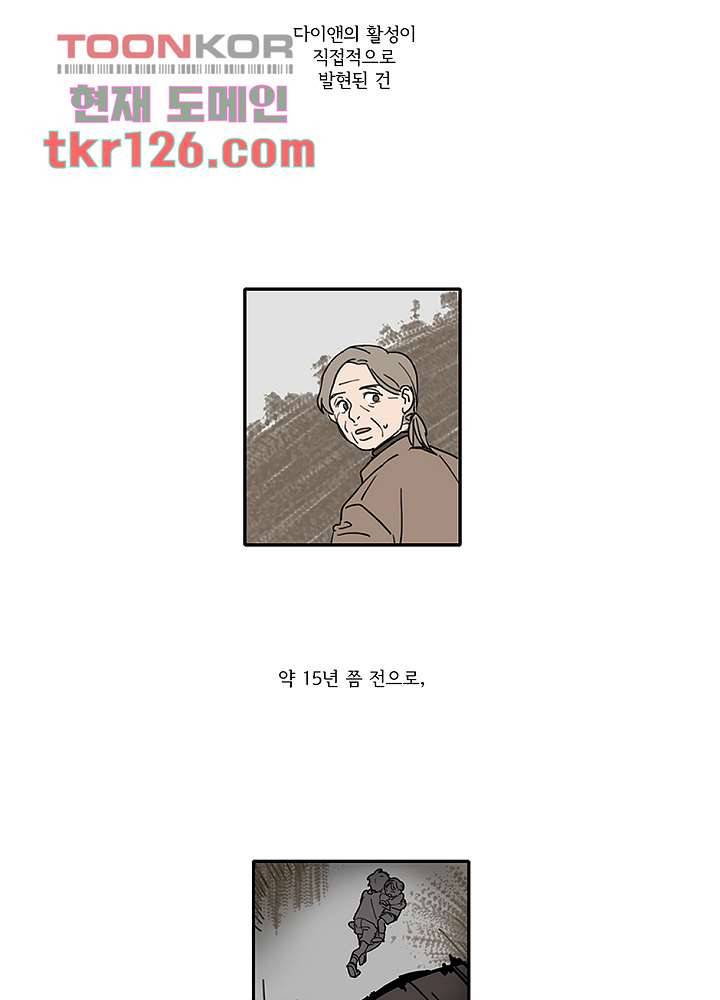 빌런즈 42화 27