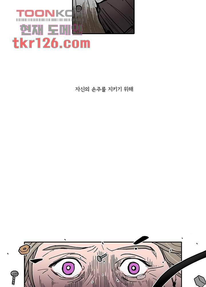 빌런즈 42화 28