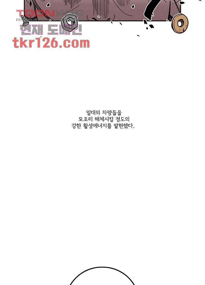 빌런즈 42화 29