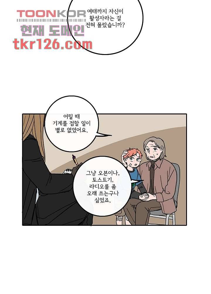 빌런즈 42화 30
