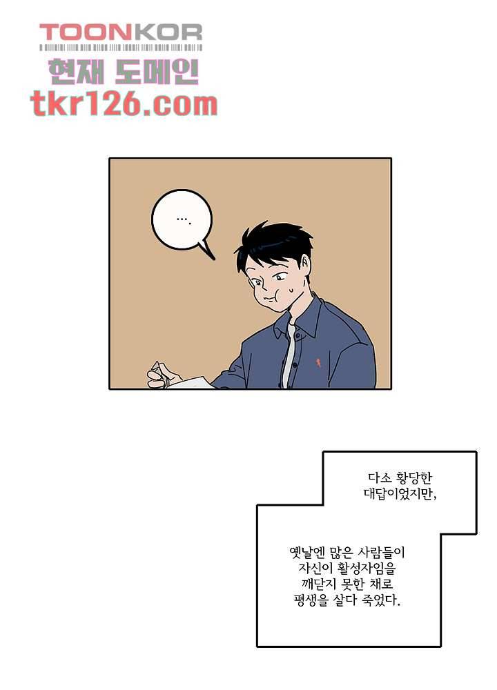 빌런즈 42화 31