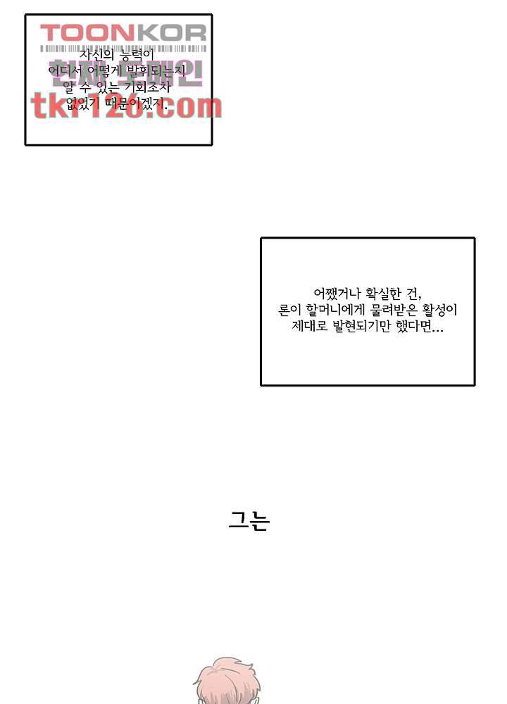 빌런즈 42화 32