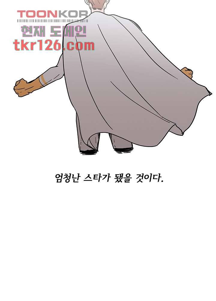 빌런즈 42화 33