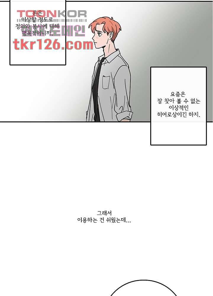 빌런즈 42화 35