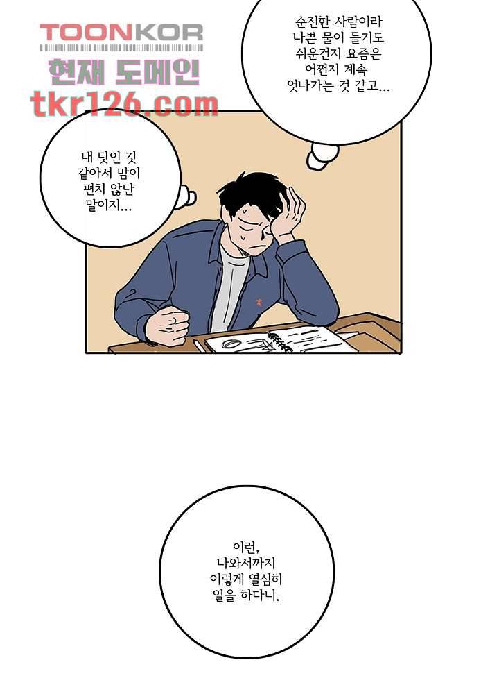 빌런즈 42화 36