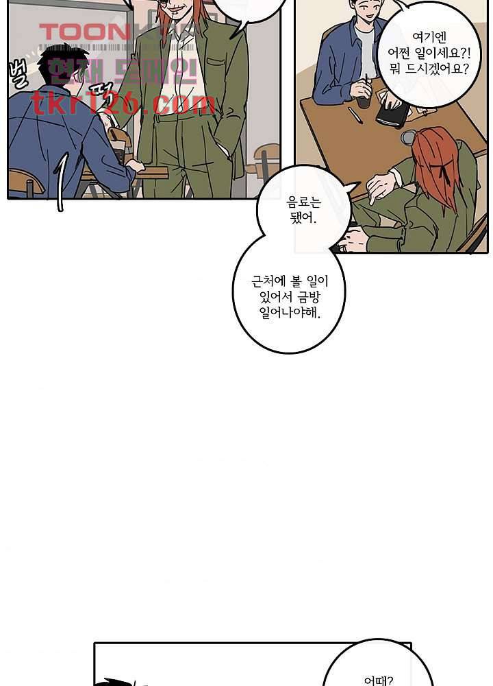 빌런즈 42화 39