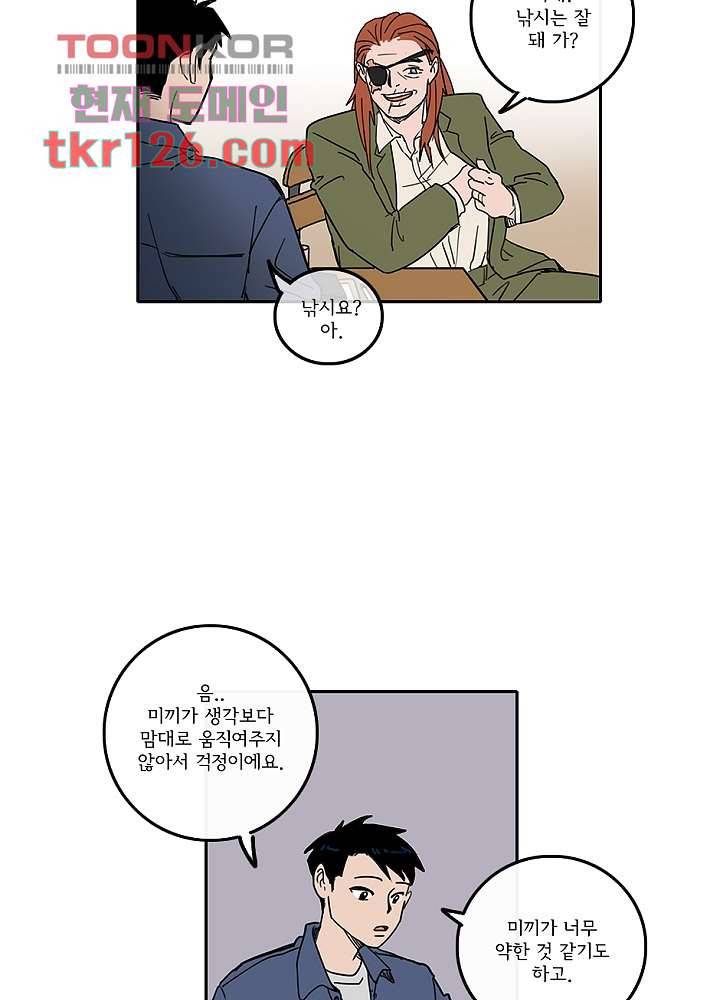 빌런즈 42화 40