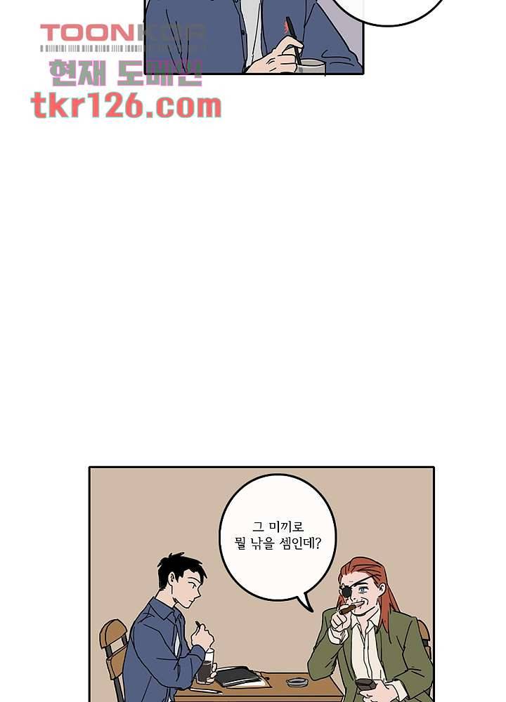빌런즈 42화 41