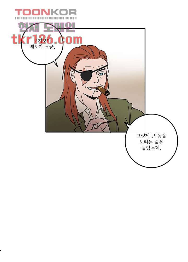 빌런즈 42화 46