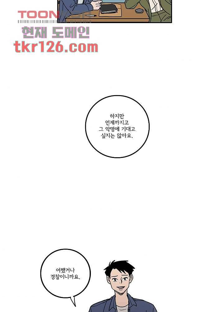 빌런즈 42화 48