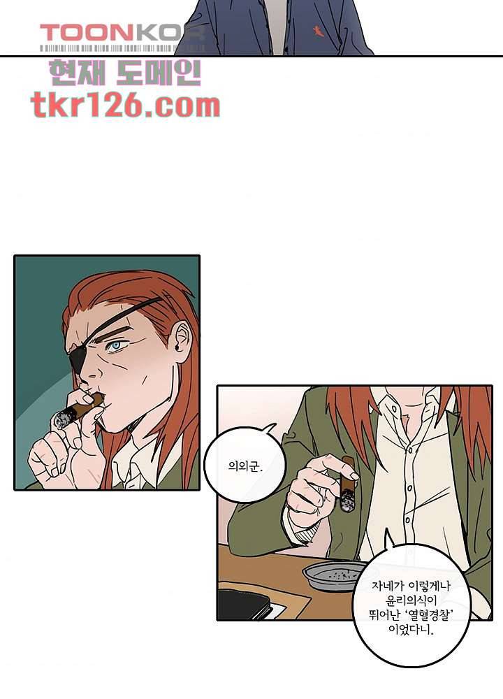빌런즈 42화 49