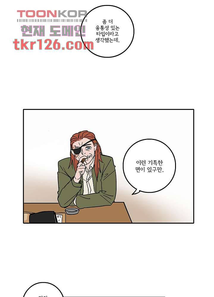 빌런즈 42화 50