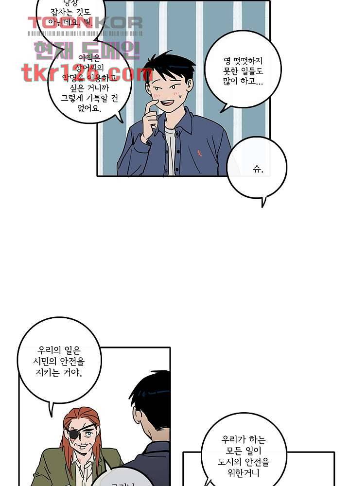 빌런즈 42화 51