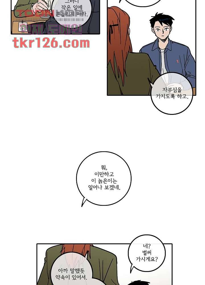 빌런즈 42화 52