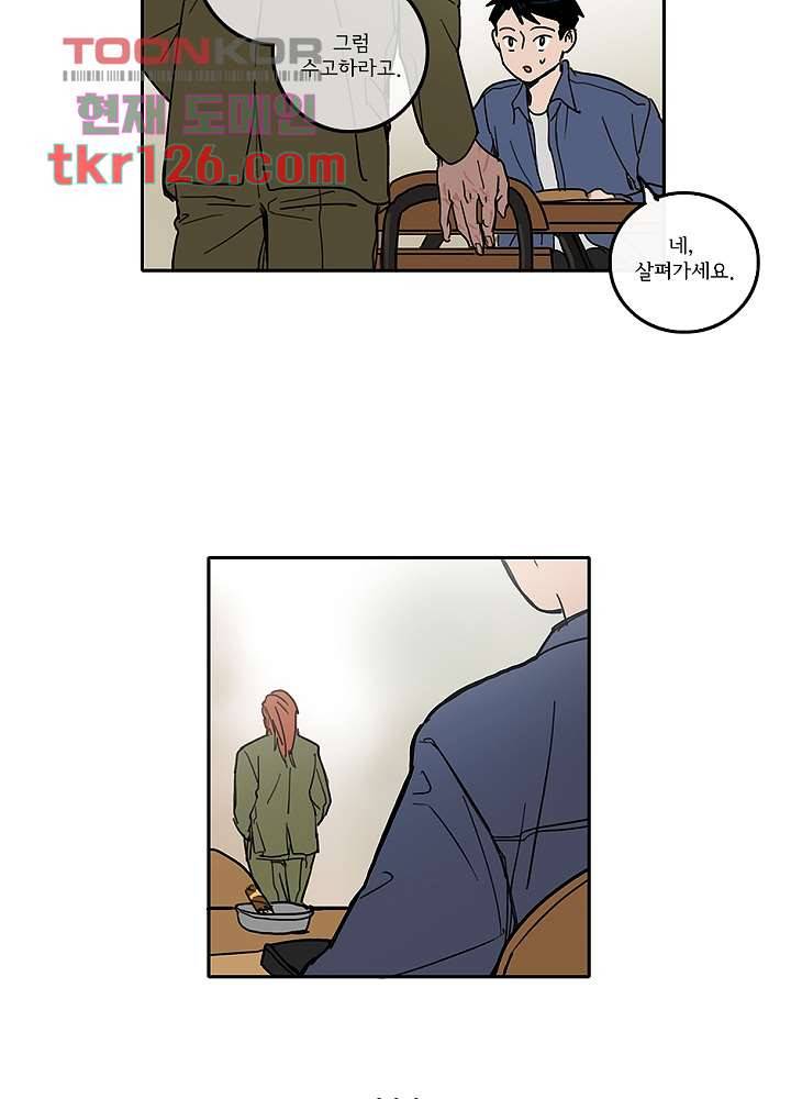 빌런즈 42화 53
