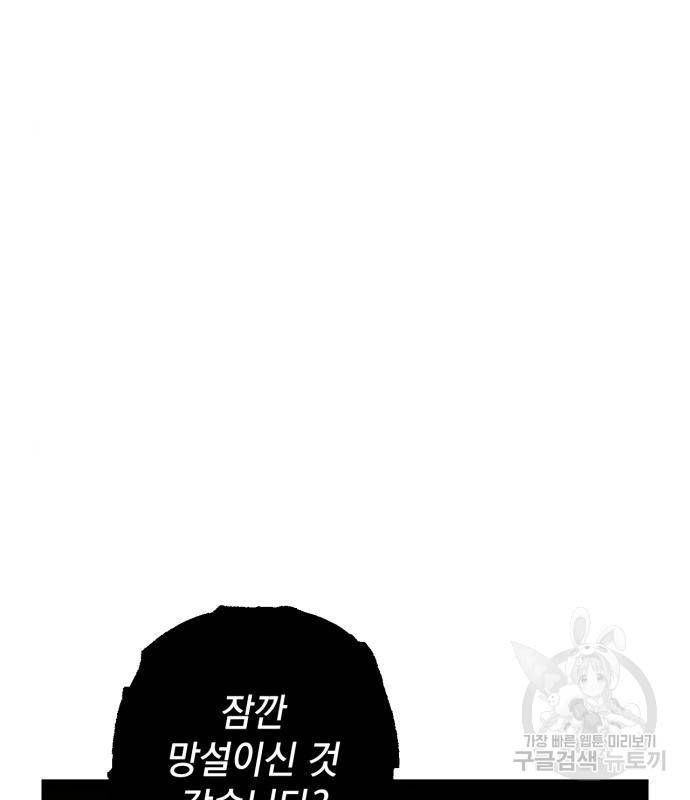 소공녀 민트 35화 3