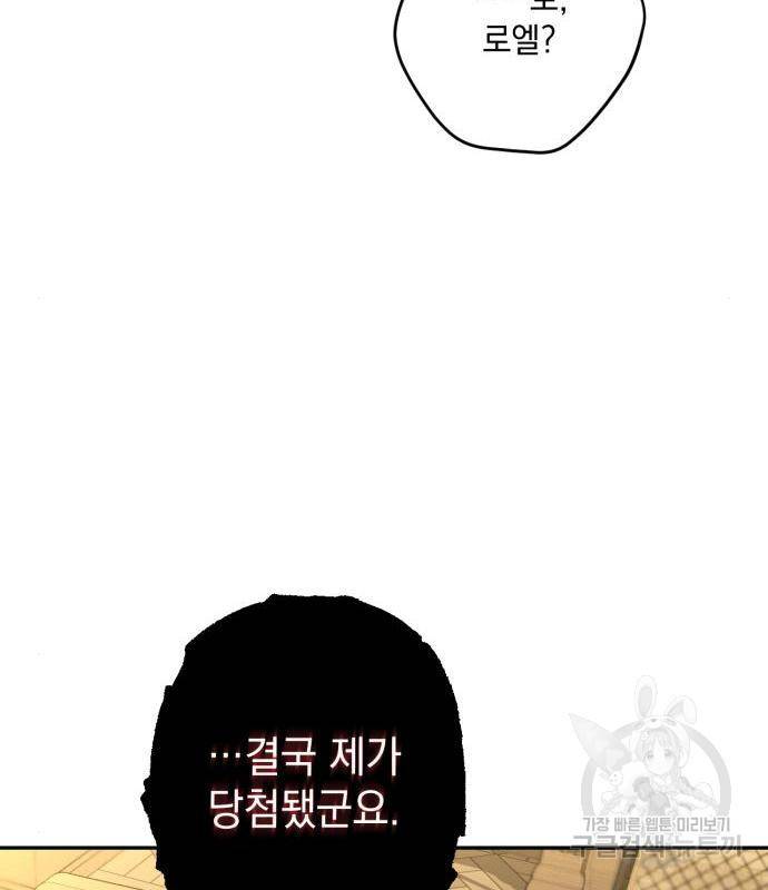 소공녀 민트 35화 15