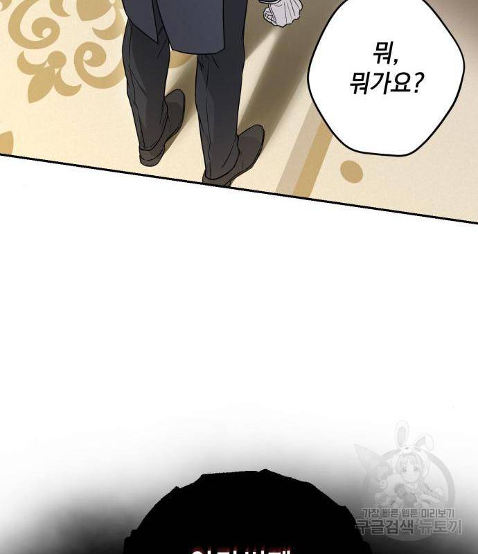 소공녀 민트 35화 17