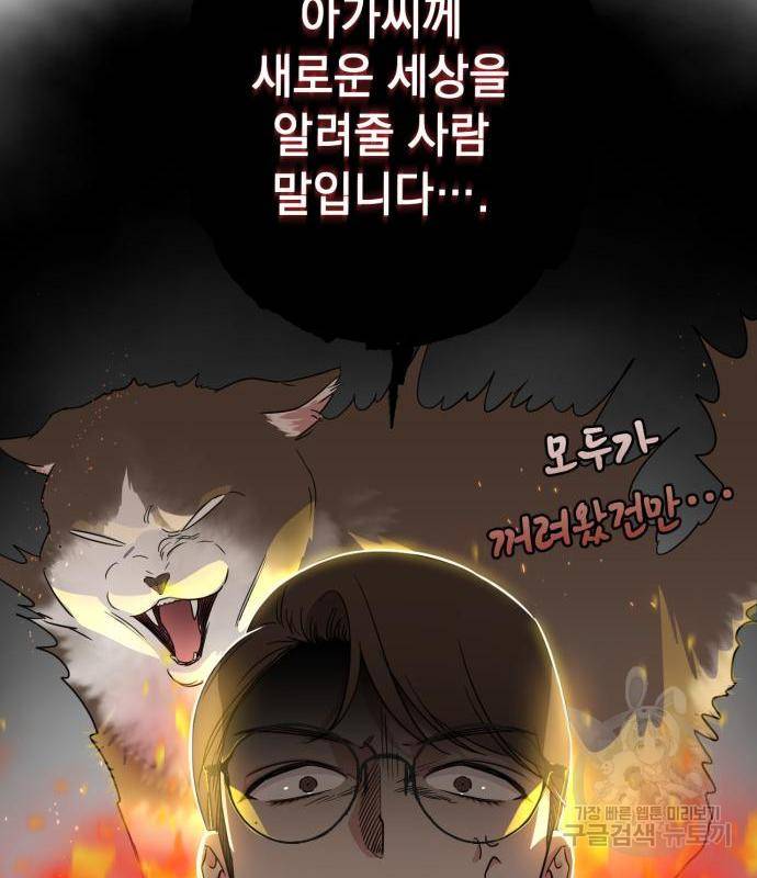 소공녀 민트 35화 18