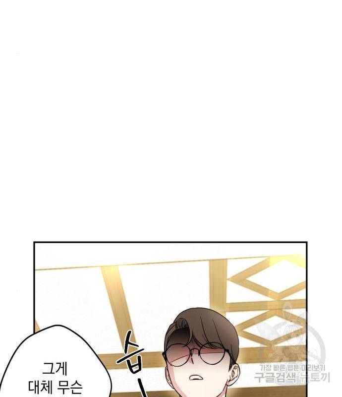 소공녀 민트 35화 20