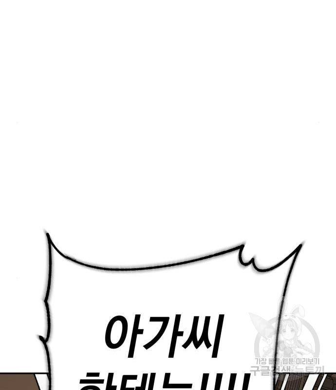 소공녀 민트 35화 22