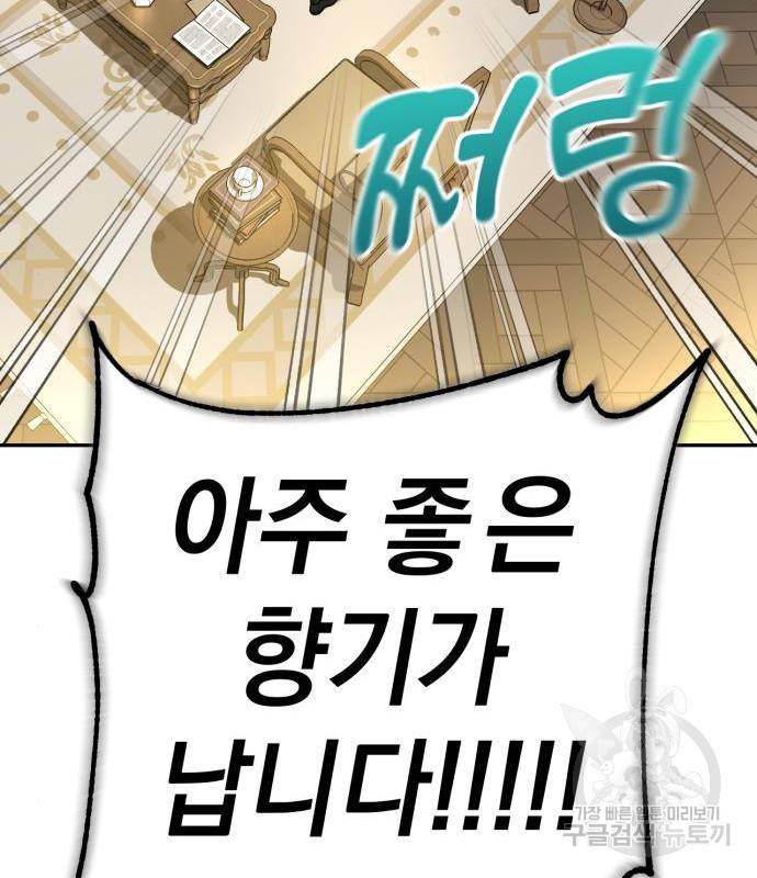 소공녀 민트 35화 24