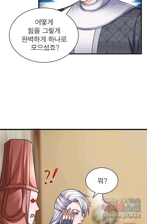 천검지존 54화 5