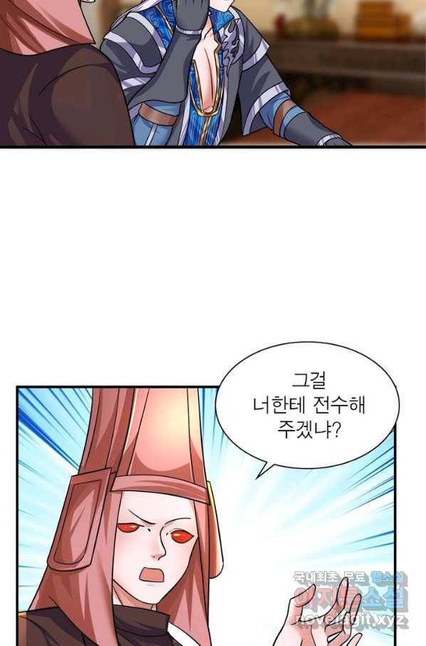 천검지존 54화 6