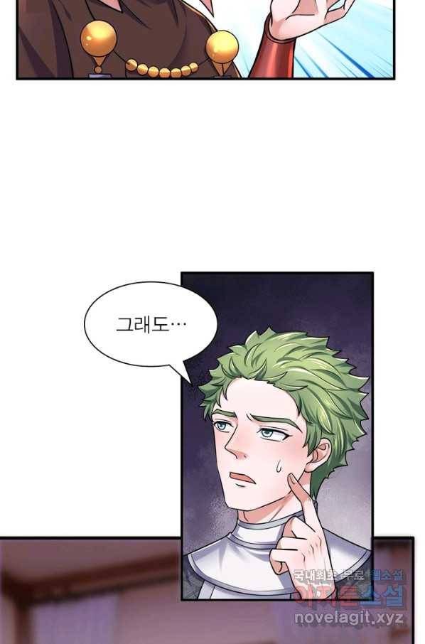 천검지존 54화 7