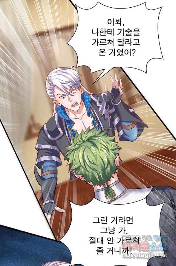 천검지존 54화 9
