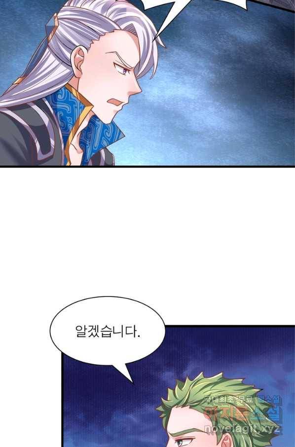 천검지존 54화 10