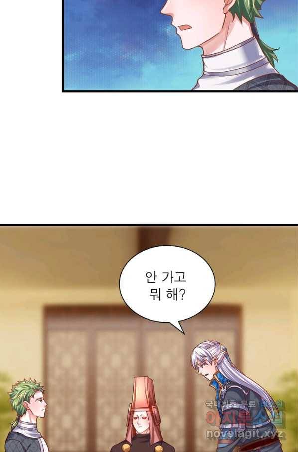 천검지존 54화 11