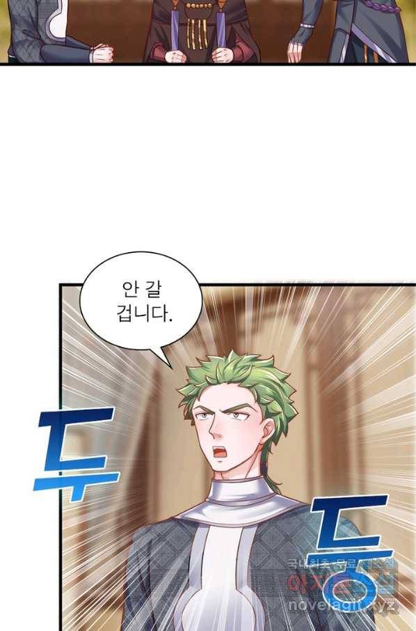 천검지존 54화 12