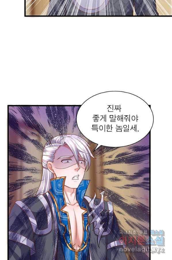 천검지존 54화 13