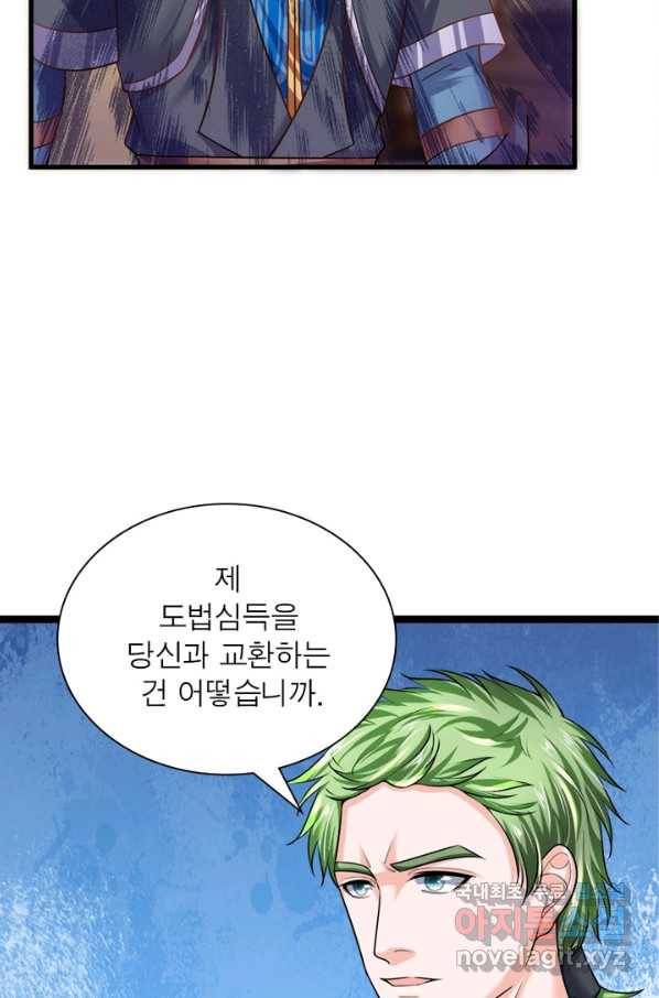천검지존 54화 14
