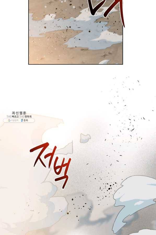 빙의자를 위한 특혜 33화 4