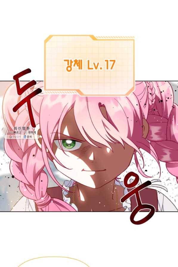 빙의자를 위한 특혜 33화 6