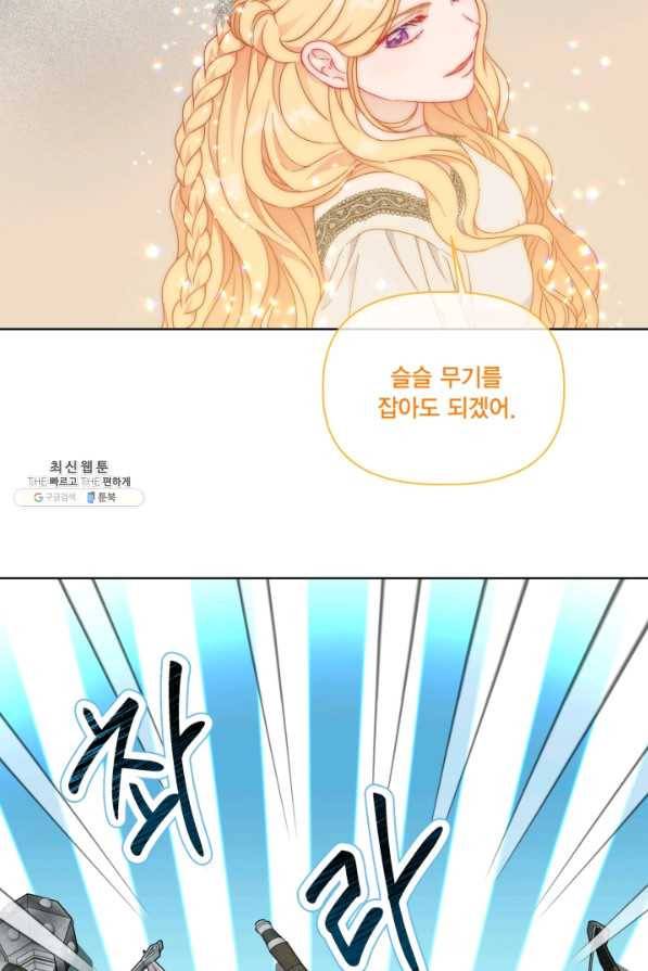 빙의자를 위한 특혜 33화 9