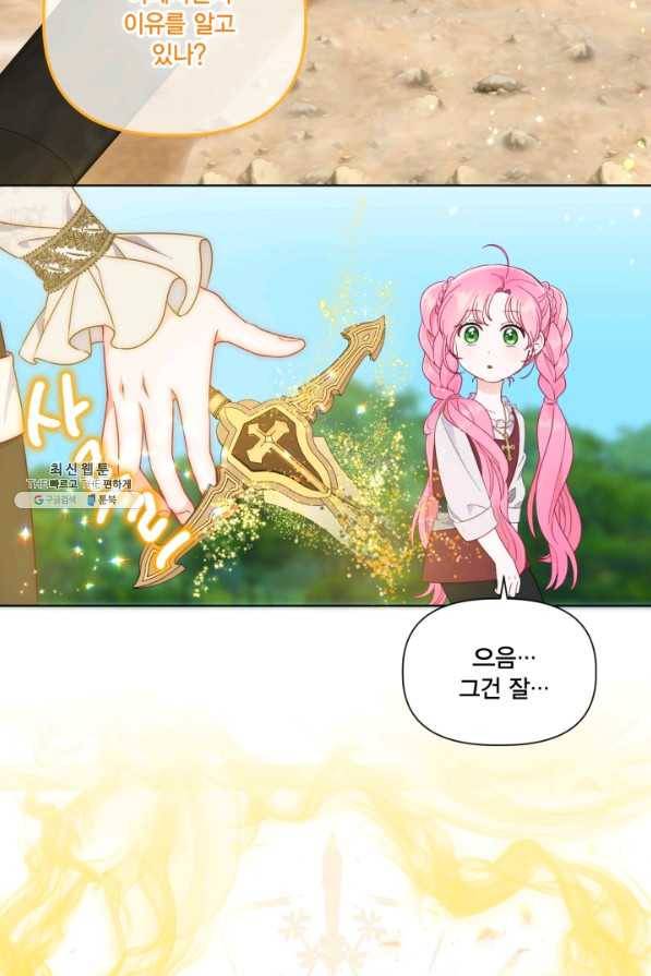 빙의자를 위한 특혜 33화 13
