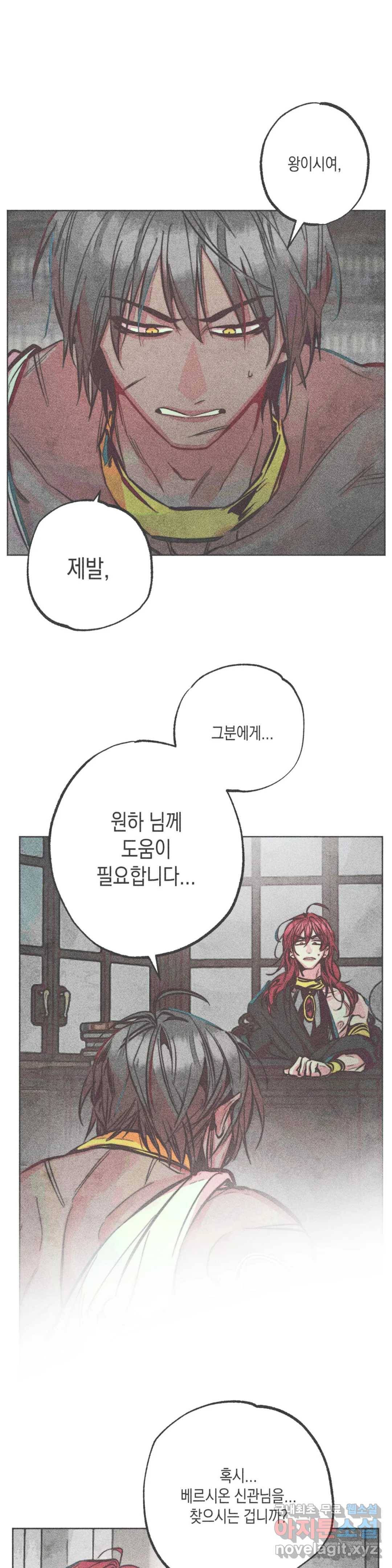 구원하는 법 참 쉽습니다 45화 공물을 바치는 법 참 쉽습니다 (4) 1