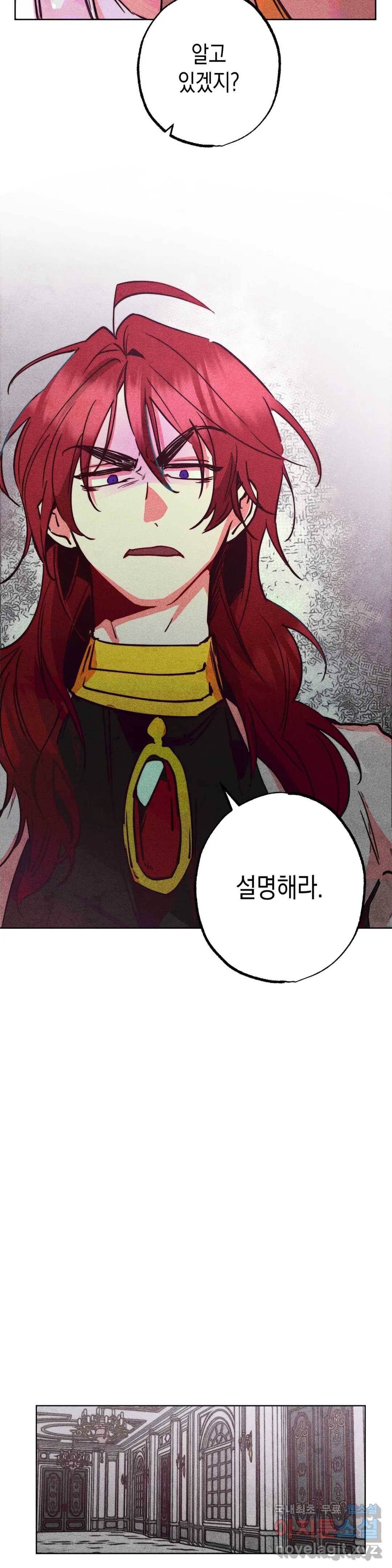 구원하는 법 참 쉽습니다 45화 공물을 바치는 법 참 쉽습니다 (4) 5