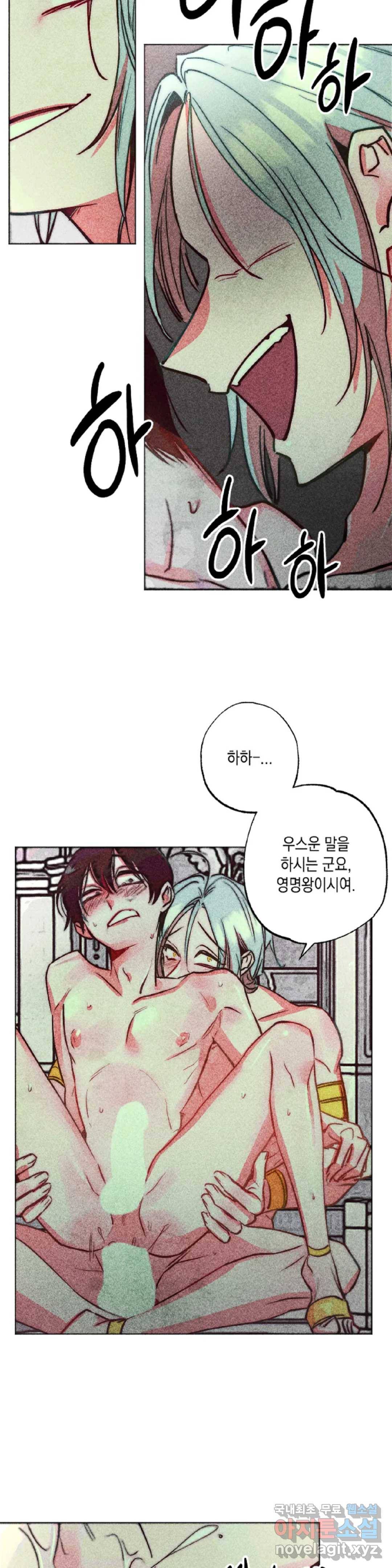 구원하는 법 참 쉽습니다 45화 공물을 바치는 법 참 쉽습니다 (4) 19