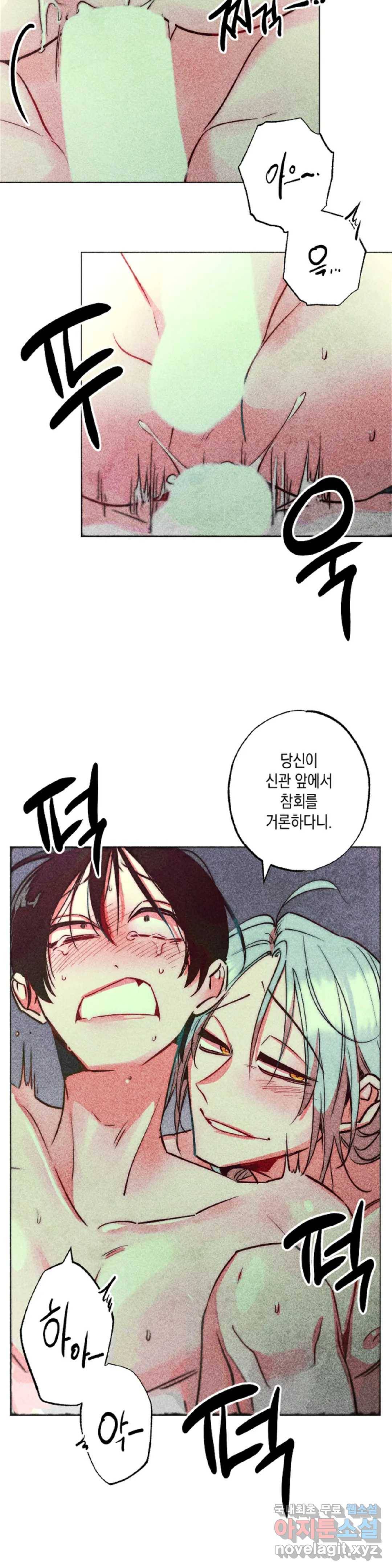 구원하는 법 참 쉽습니다 45화 공물을 바치는 법 참 쉽습니다 (4) 20