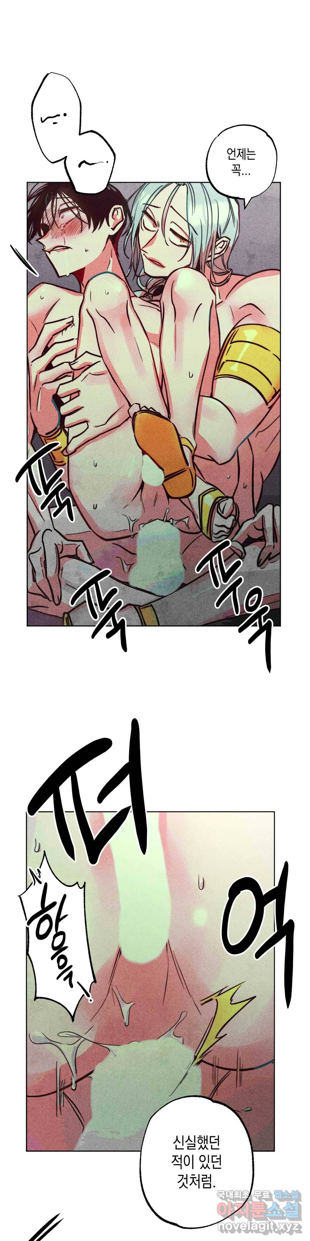 구원하는 법 참 쉽습니다 45화 공물을 바치는 법 참 쉽습니다 (4) 21