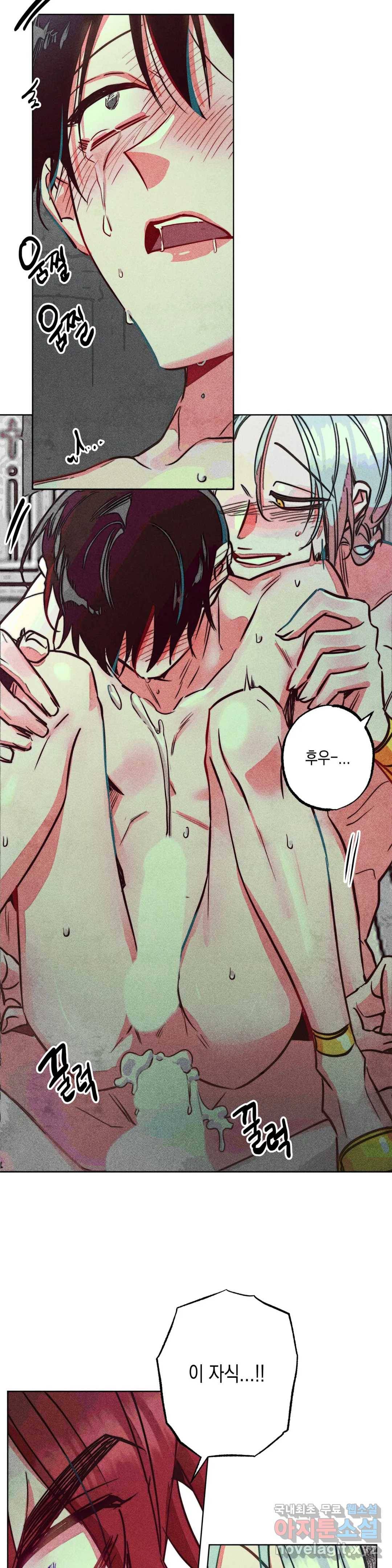 구원하는 법 참 쉽습니다 45화 공물을 바치는 법 참 쉽습니다 (4) 22