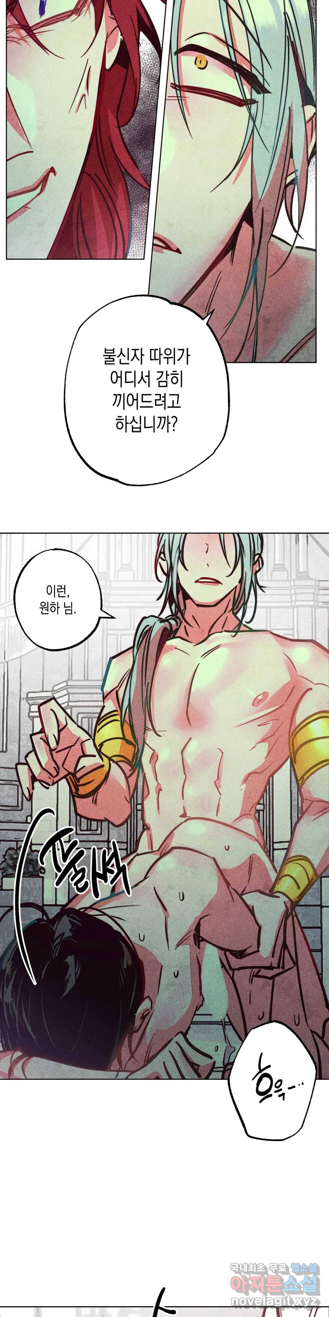 구원하는 법 참 쉽습니다 45화 공물을 바치는 법 참 쉽습니다 (4) 23