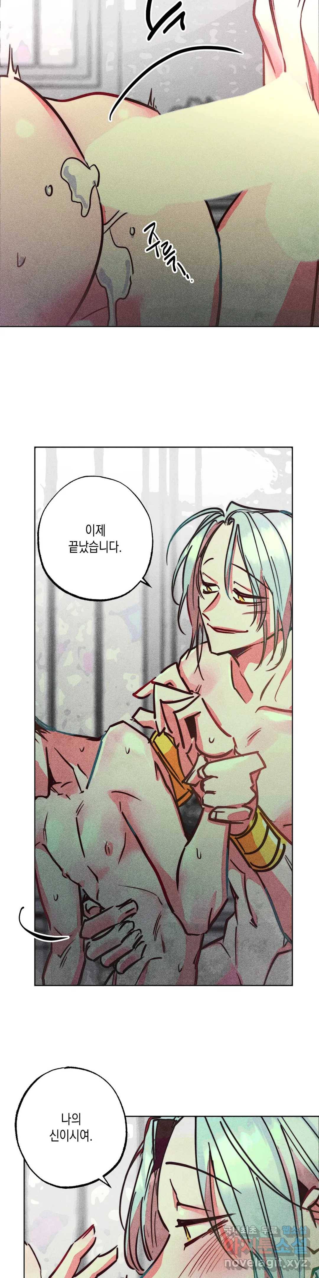 구원하는 법 참 쉽습니다 45화 공물을 바치는 법 참 쉽습니다 (4) 24