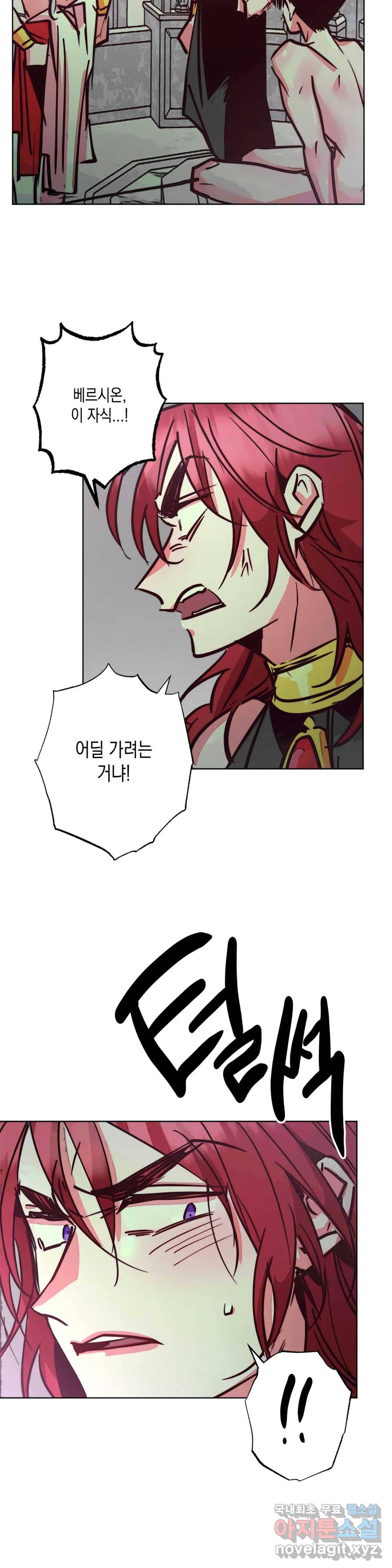 구원하는 법 참 쉽습니다 45화 공물을 바치는 법 참 쉽습니다 (4) 27